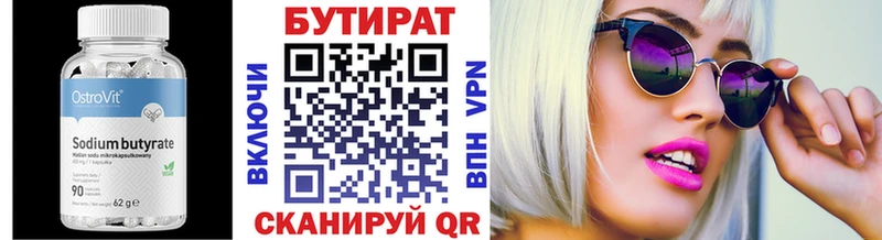 Бутират BDO  Луховицы 