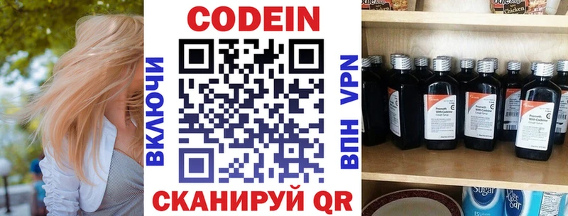 Кодеиновый сироп Lean Purple Drank Луховицы