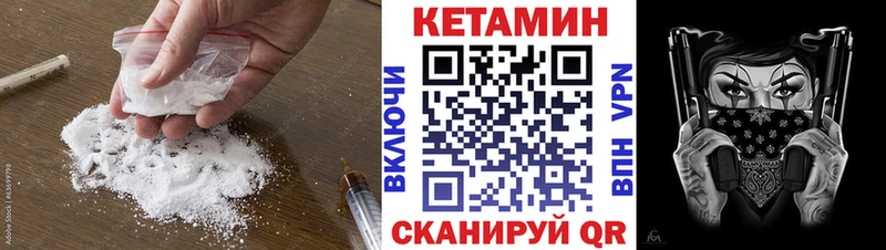 Кетамин ketamine  Луховицы 